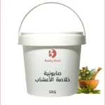 صابونية خلاصة الأعشاب