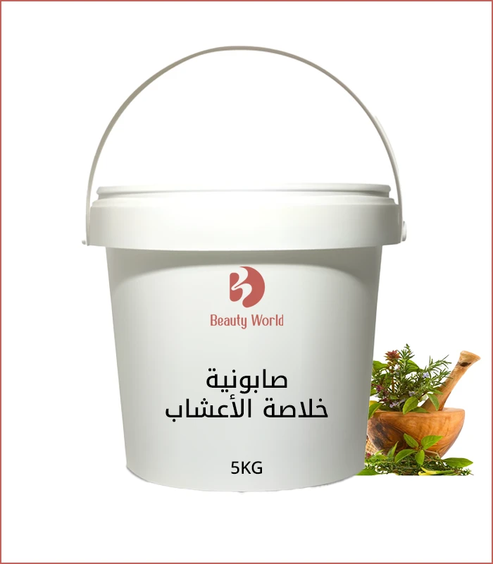 صابونية خلاصة الأعشاب