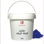 مقشر النيلة الزرقاء