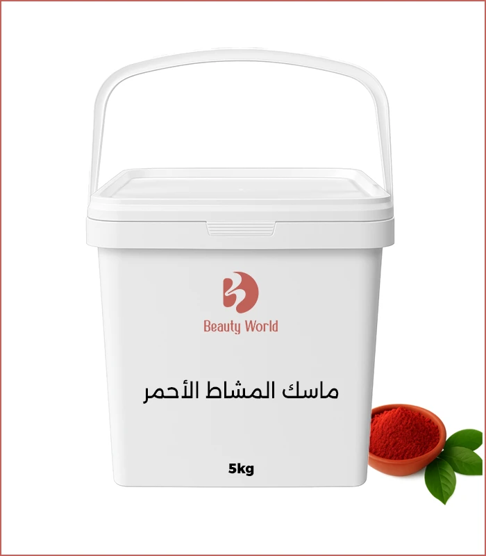 ماسك المشاط الاحمر